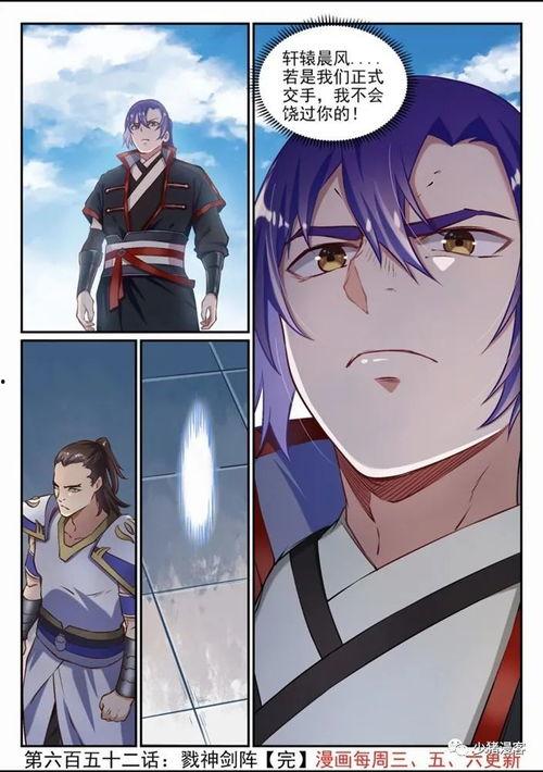 百炼成神扑飞漫画,扑飞漫画中的奇幻冒险之旅